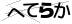 CAPTCHA